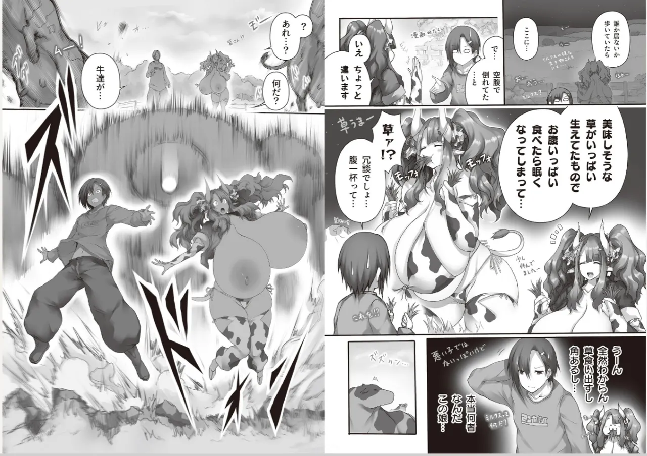 [Tsukasawa]Isekai Ushi Musume 1-3 Page 9