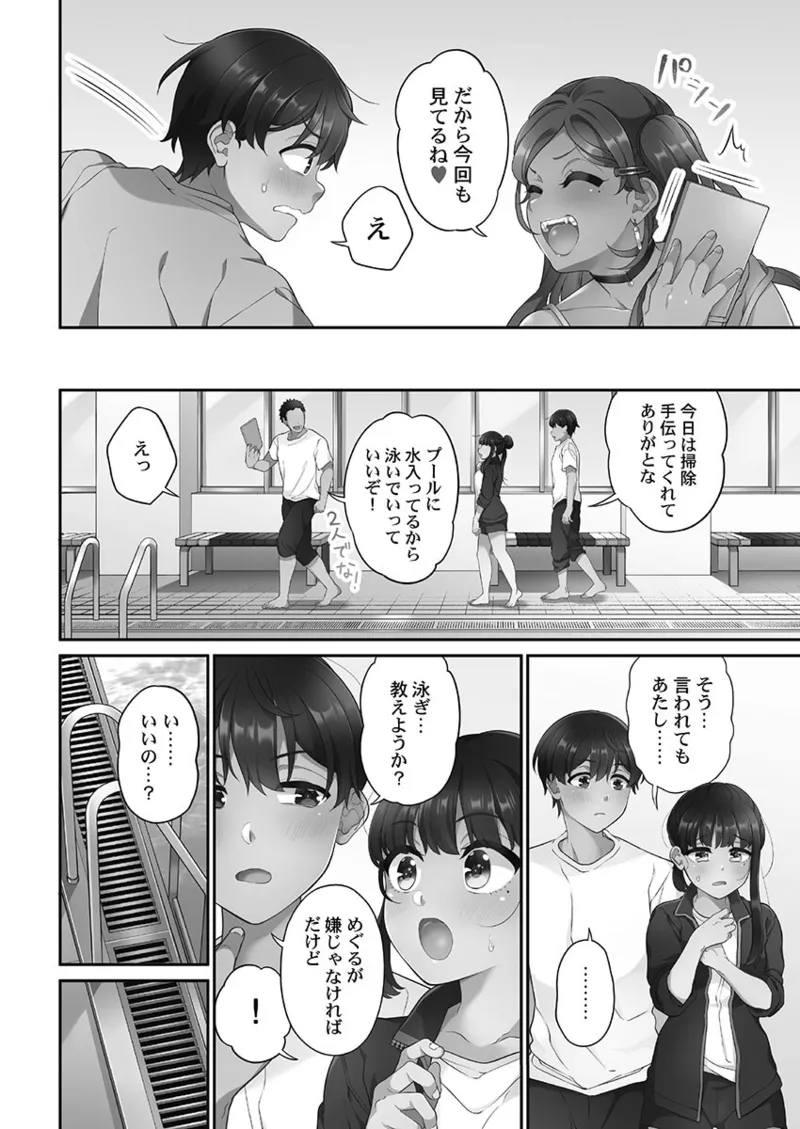 [Aoki Nanase]Koi Musubi Paradox[Digital] Page 100