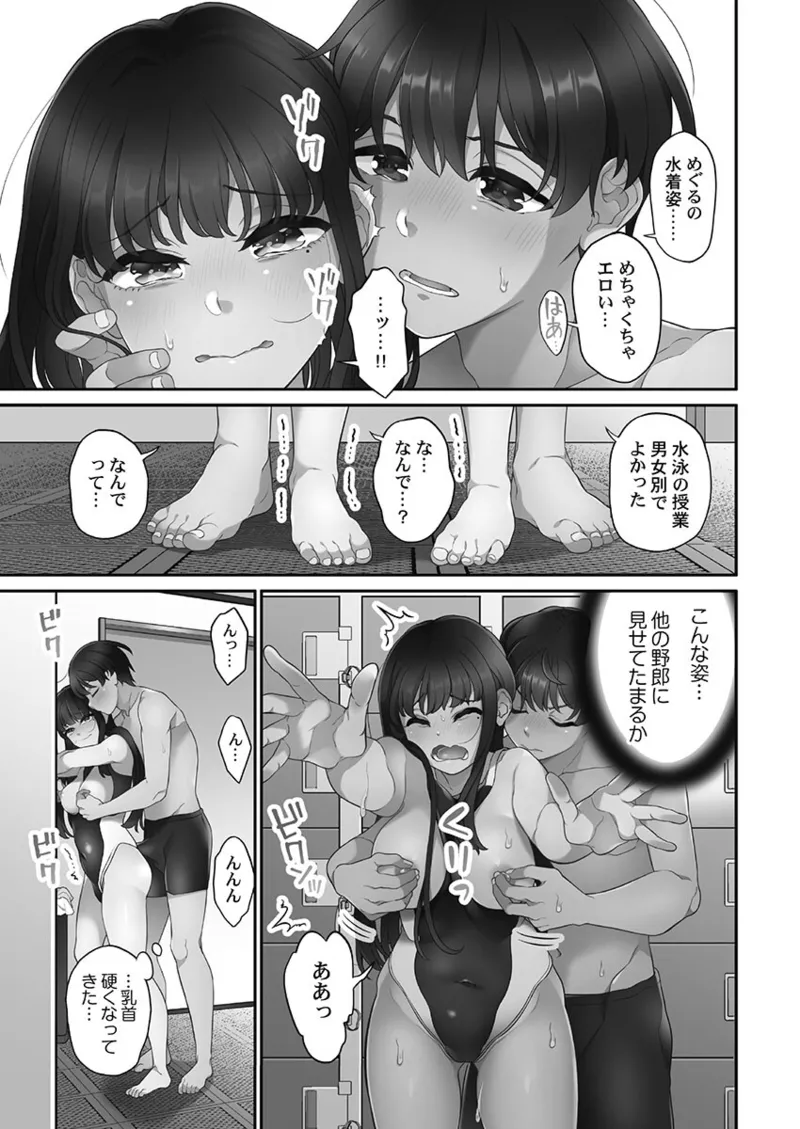 [Aoki Nanase]Koi Musubi Paradox[Digital] Page 107