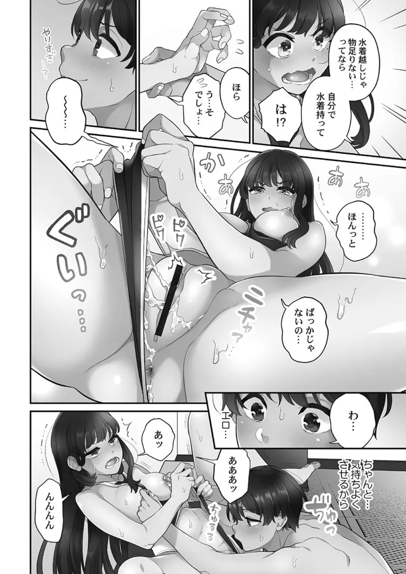 [Aoki Nanase]Koi Musubi Paradox[Digital] Page 110