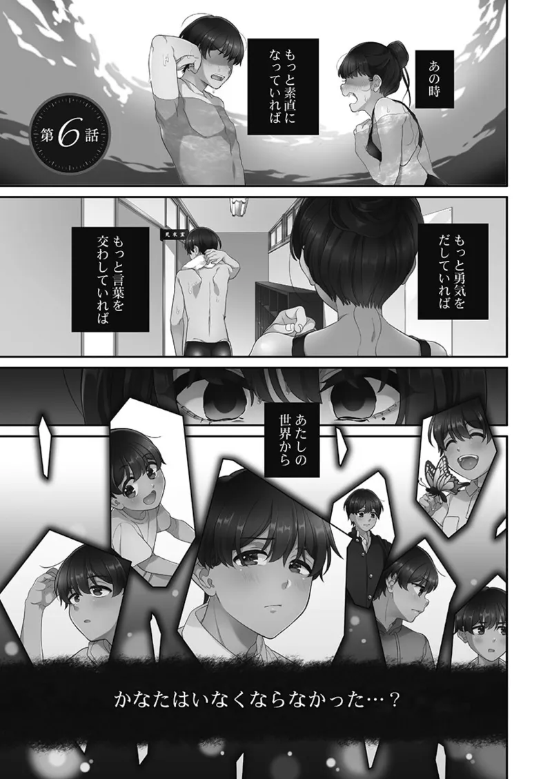 [Aoki Nanase]Koi Musubi Paradox[Digital] Page 123