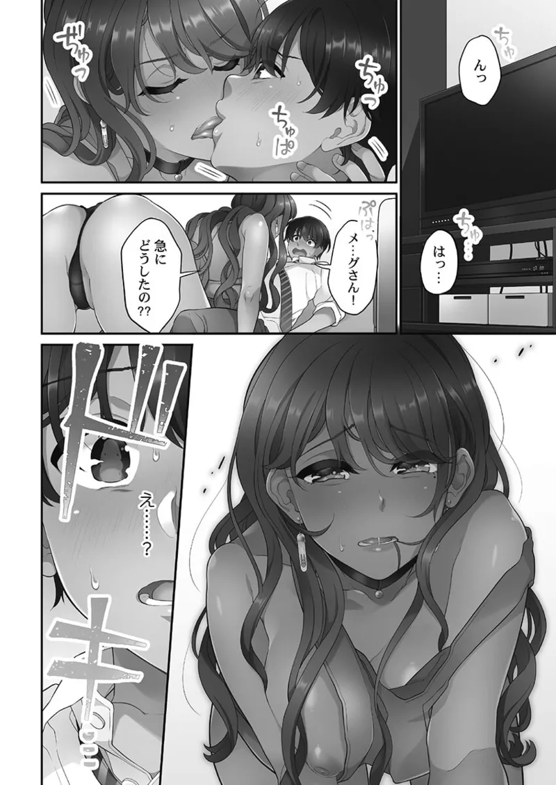 [Aoki Nanase]Koi Musubi Paradox[Digital] Page 124
