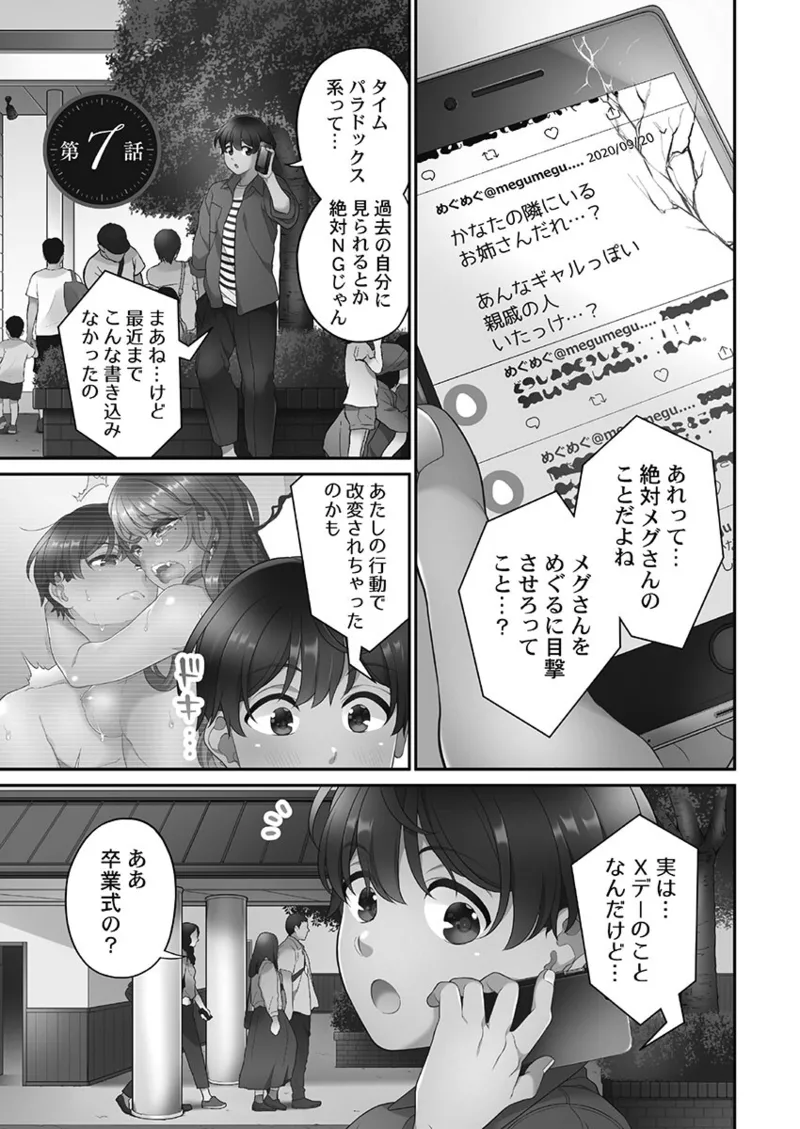 [Aoki Nanase]Koi Musubi Paradox[Digital] Page 147