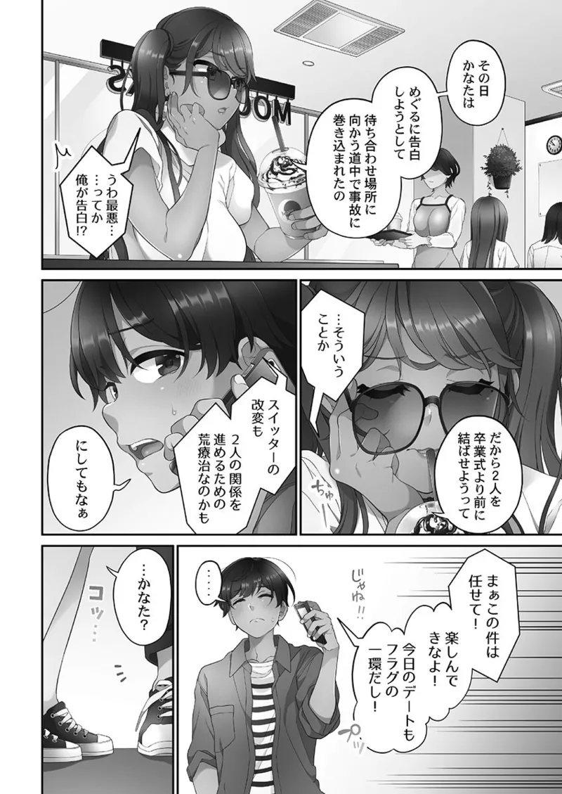 [Aoki Nanase]Koi Musubi Paradox[Digital] Page 148
