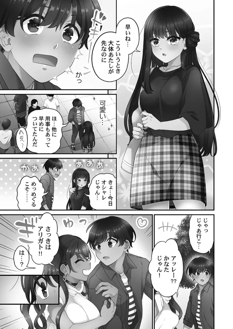 [Aoki Nanase]Koi Musubi Paradox[Digital] Page 149