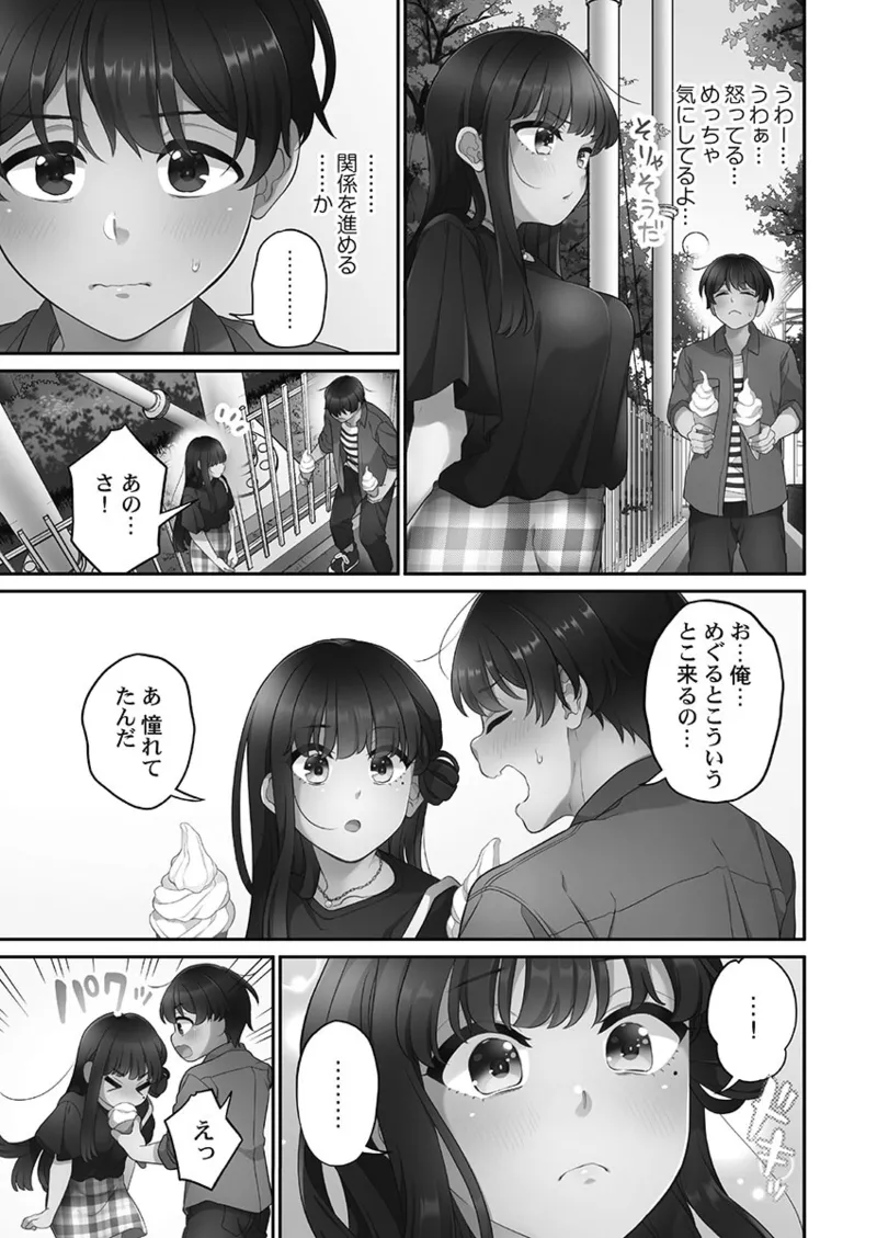 [Aoki Nanase]Koi Musubi Paradox[Digital] Page 151