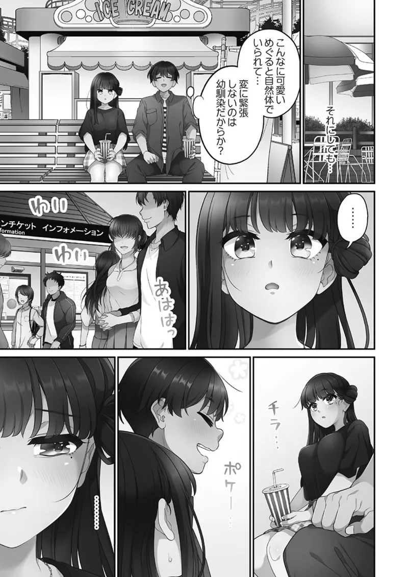 [Aoki Nanase]Koi Musubi Paradox[Digital] Page 153