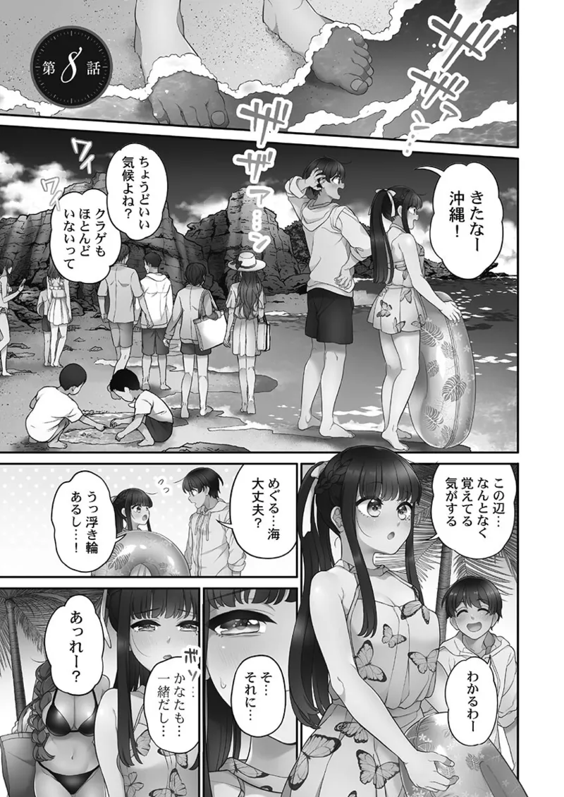 [Aoki Nanase]Koi Musubi Paradox[Digital] Page 171