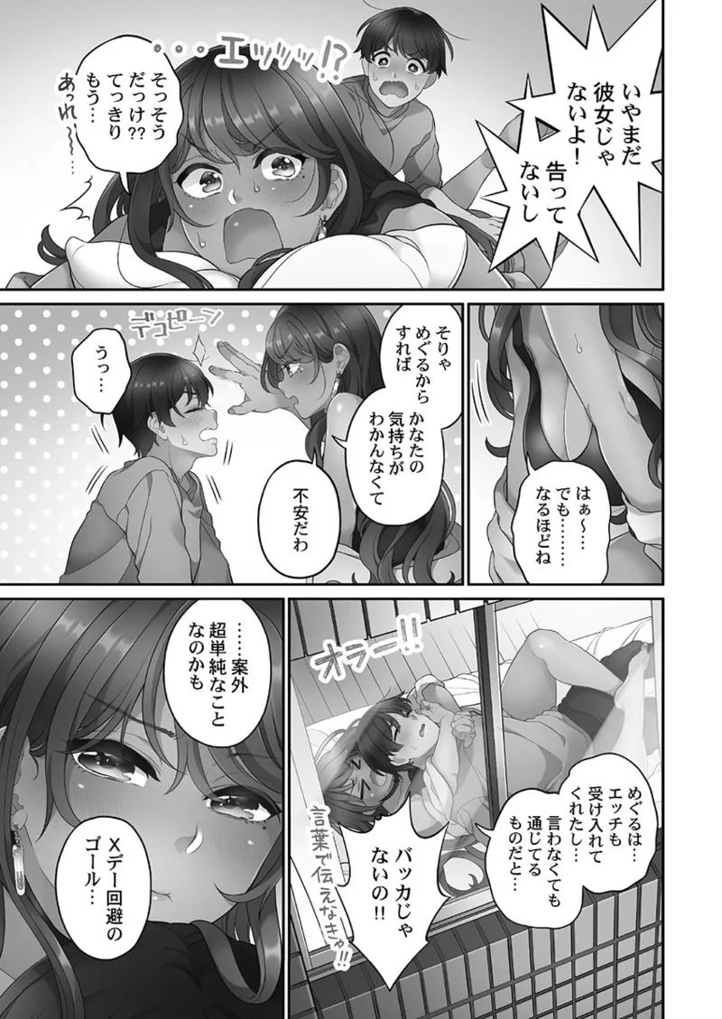 [Aoki Nanase]Koi Musubi Paradox[Digital] Page 173