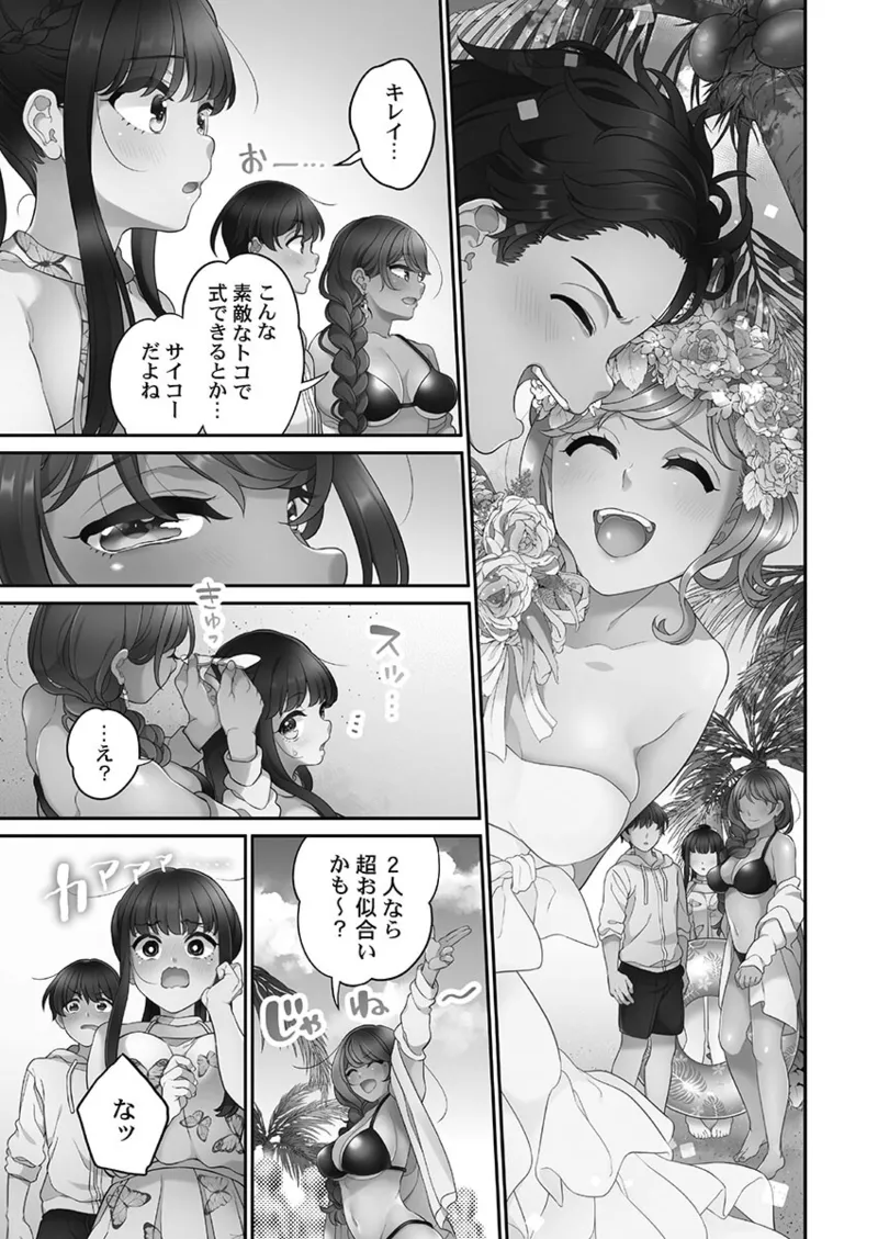 [Aoki Nanase]Koi Musubi Paradox[Digital] Page 175
