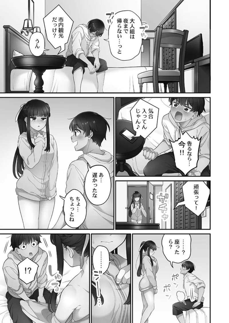 [Aoki Nanase]Koi Musubi Paradox[Digital] Page 177