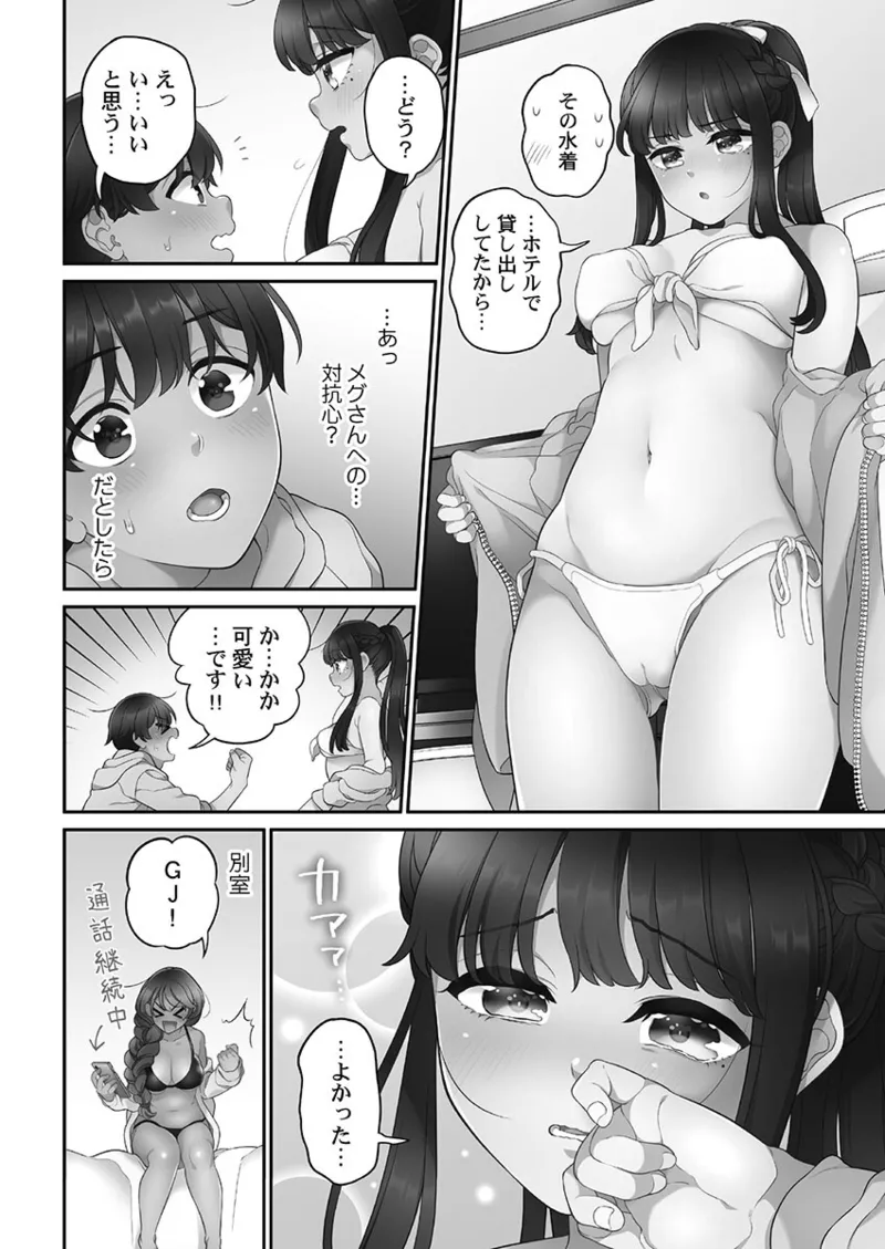 [Aoki Nanase]Koi Musubi Paradox[Digital] Page 178