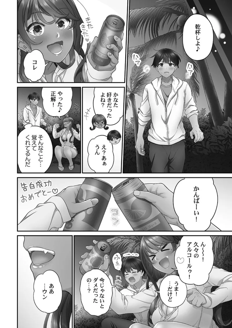 [Aoki Nanase]Koi Musubi Paradox[Digital] Page 196
