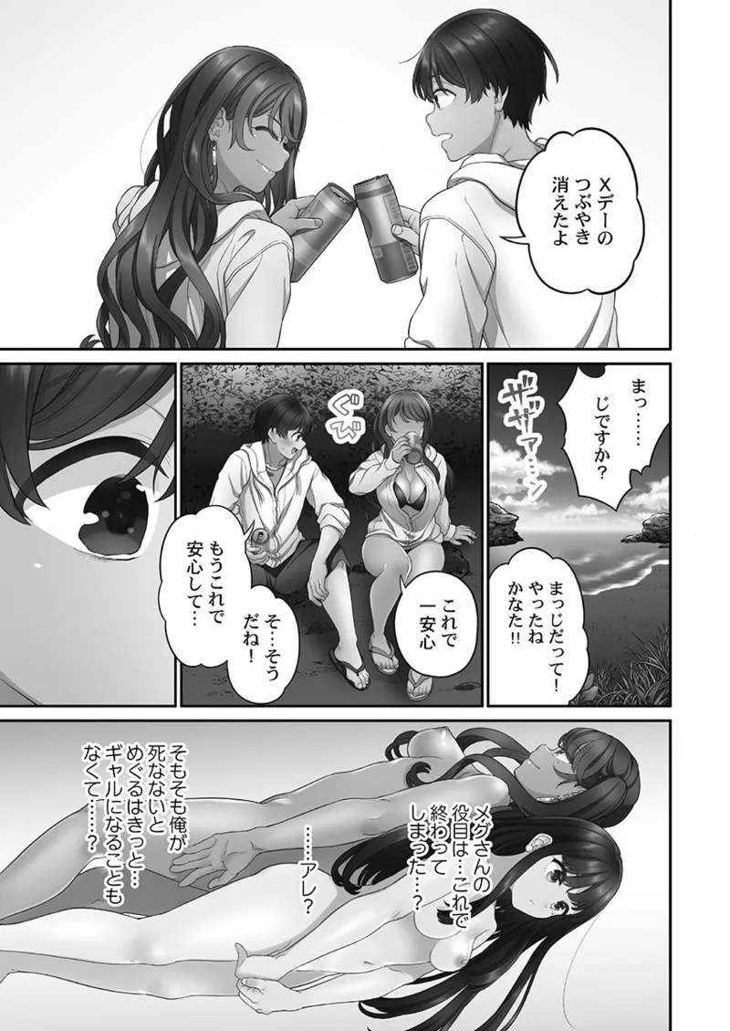 [Aoki Nanase]Koi Musubi Paradox[Digital] Page 197