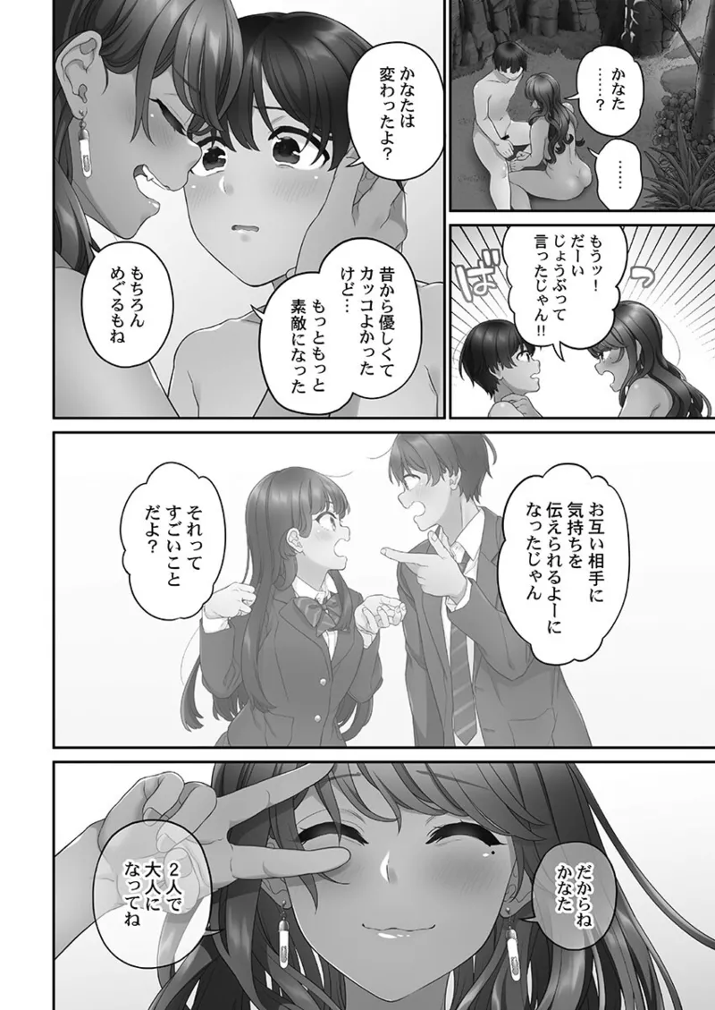 [Aoki Nanase]Koi Musubi Paradox[Digital] Page 212