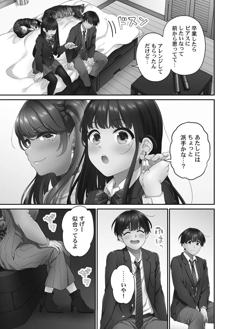 [Aoki Nanase]Koi Musubi Paradox[Digital] Page 217