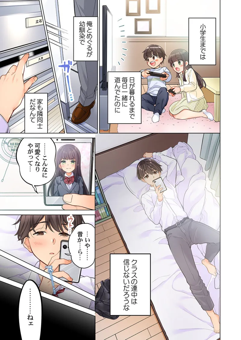 [Aoki Nanase]Koi Musubi Paradox[Digital] Page 231