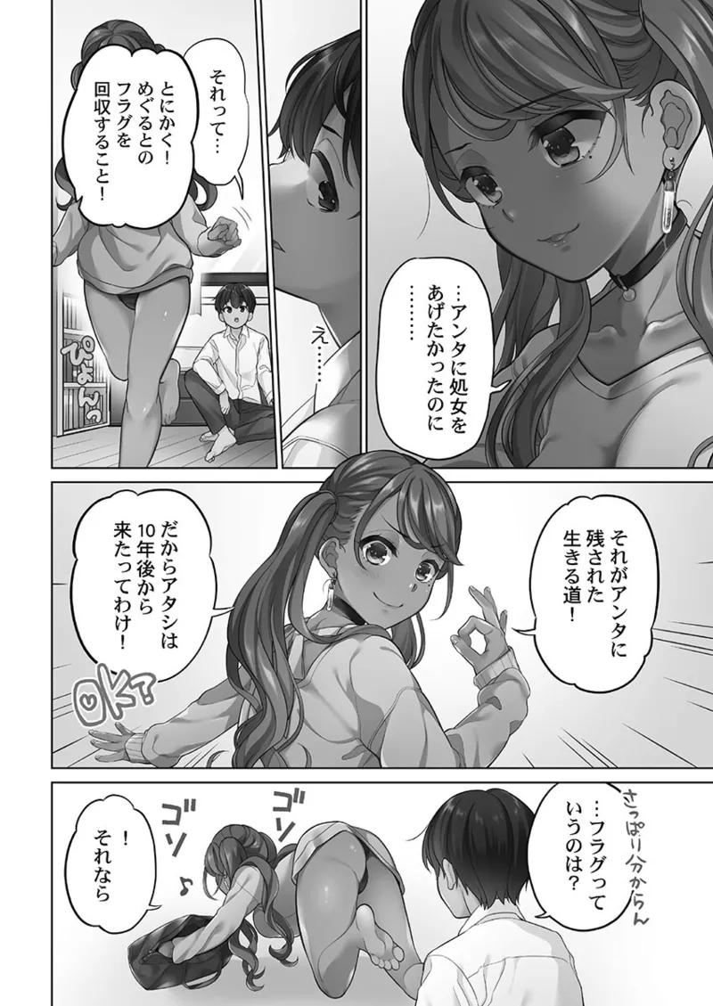 [Aoki Nanase]Koi Musubi Paradox[Digital] Page 24