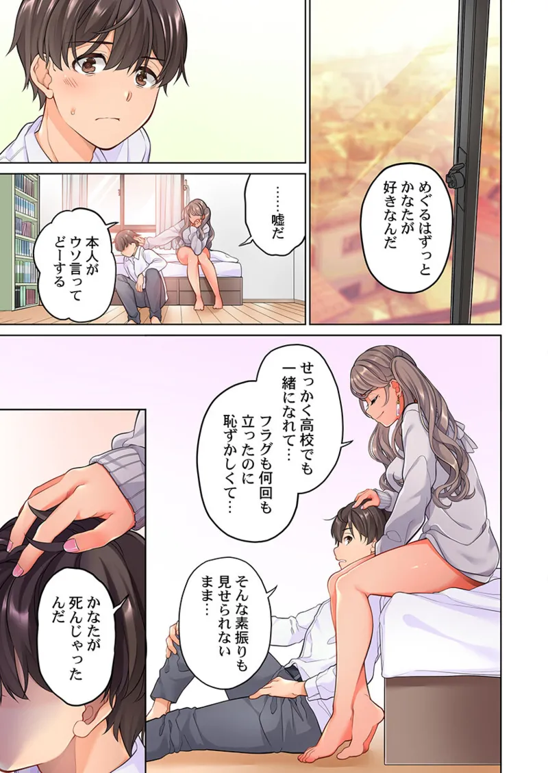 [Aoki Nanase]Koi Musubi Paradox[Digital] Page 249