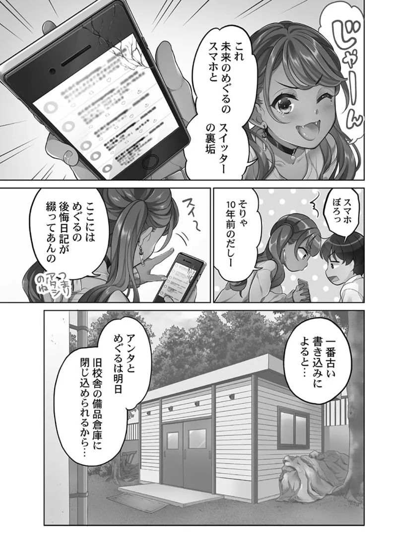 [Aoki Nanase]Koi Musubi Paradox[Digital] Page 25