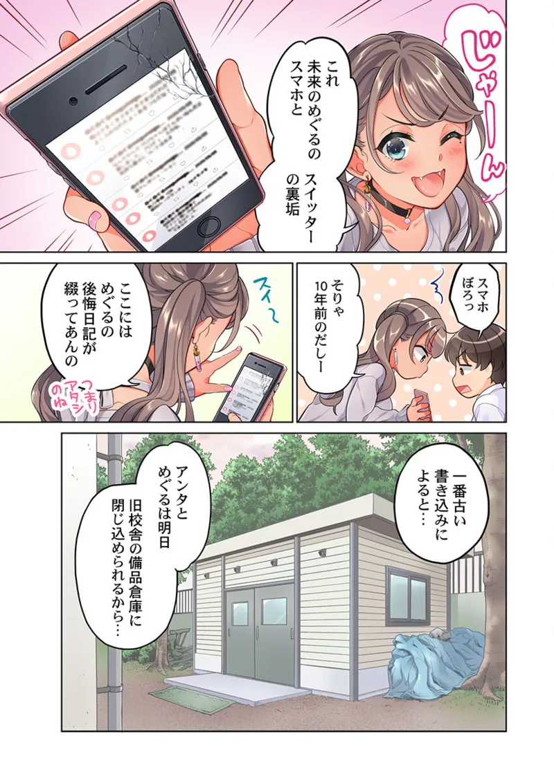 [Aoki Nanase]Koi Musubi Paradox[Digital] Page 251