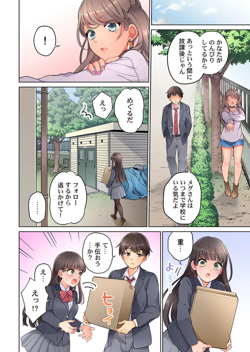 [Aoki Nanase]Koi Musubi Paradox[Digital] Page 256
