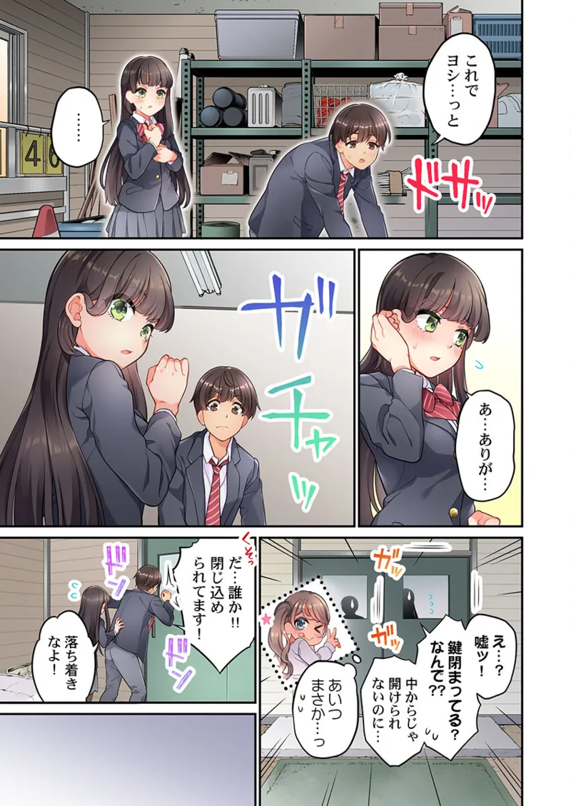 [Aoki Nanase]Koi Musubi Paradox[Digital] Page 257