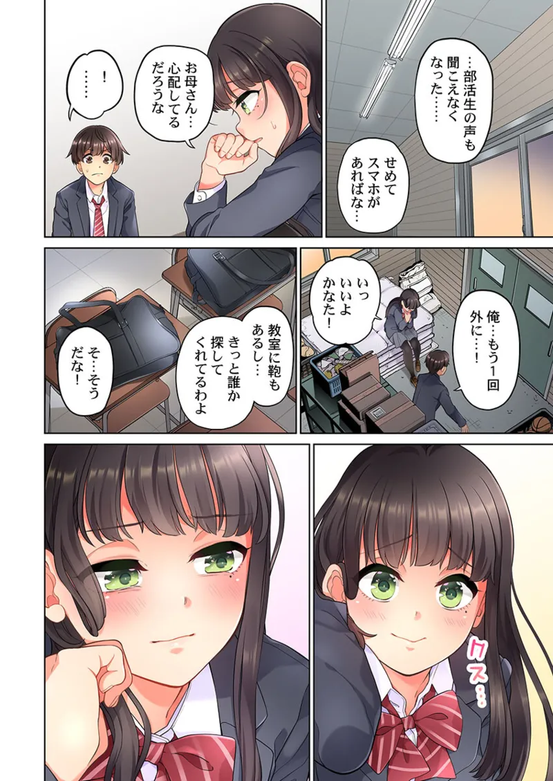 [Aoki Nanase]Koi Musubi Paradox[Digital] Page 258