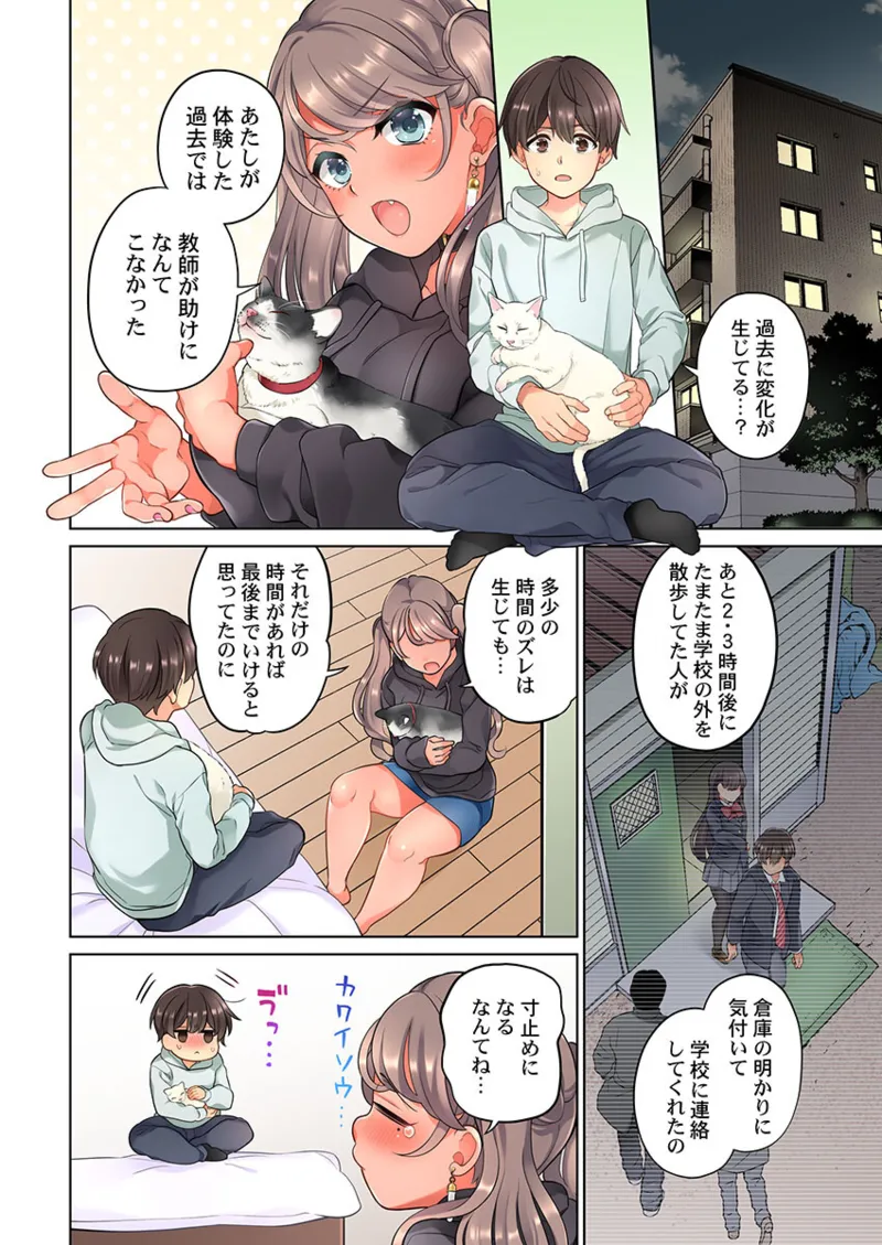 [Aoki Nanase]Koi Musubi Paradox[Digital] Page 274