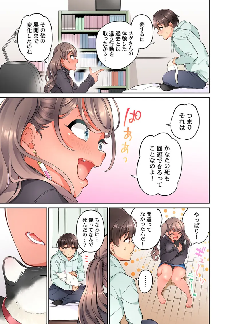 [Aoki Nanase]Koi Musubi Paradox[Digital] Page 275