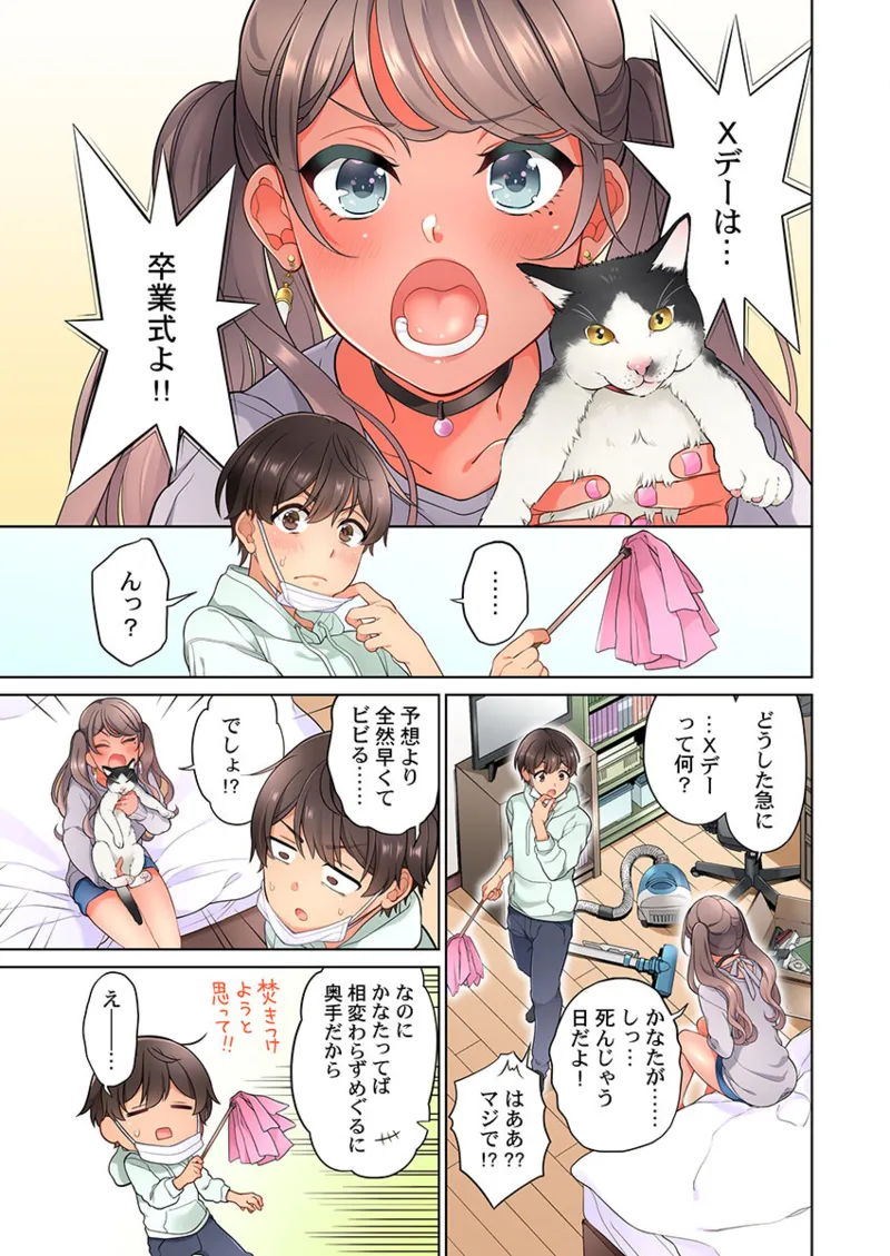 [Aoki Nanase]Koi Musubi Paradox[Digital] Page 277