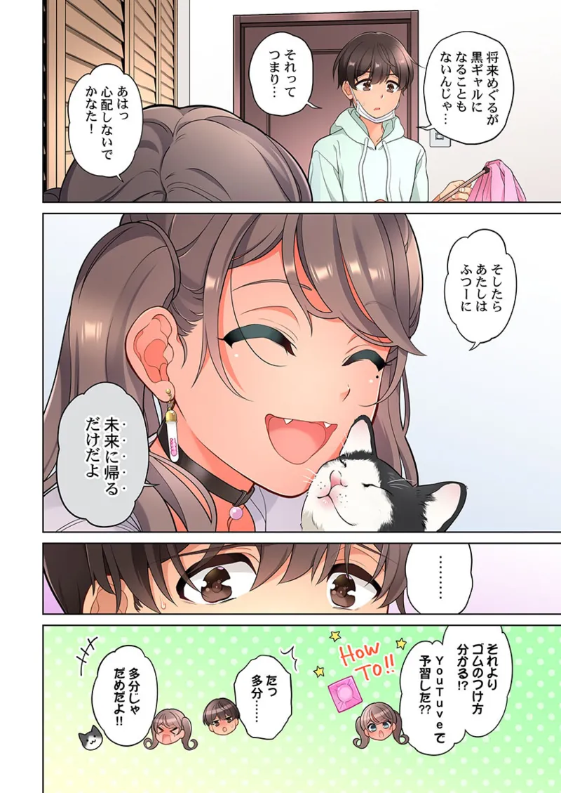 [Aoki Nanase]Koi Musubi Paradox[Digital] Page 280