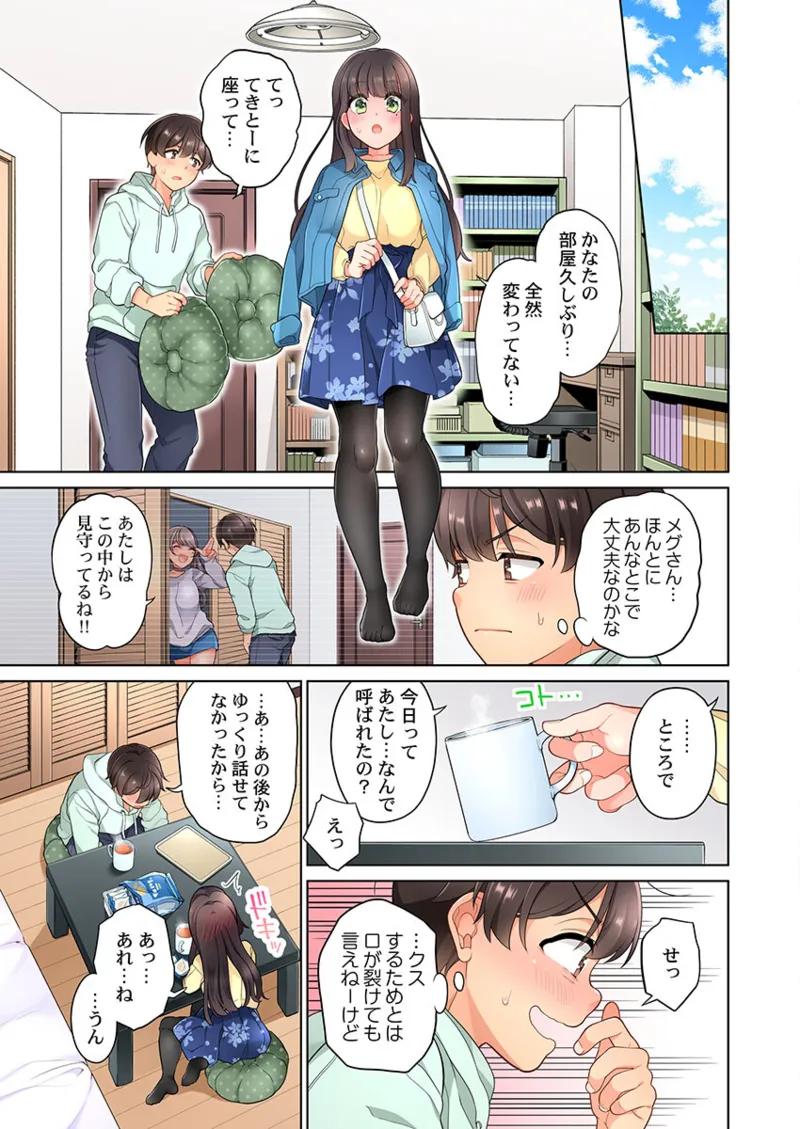 [Aoki Nanase]Koi Musubi Paradox[Digital] Page 281