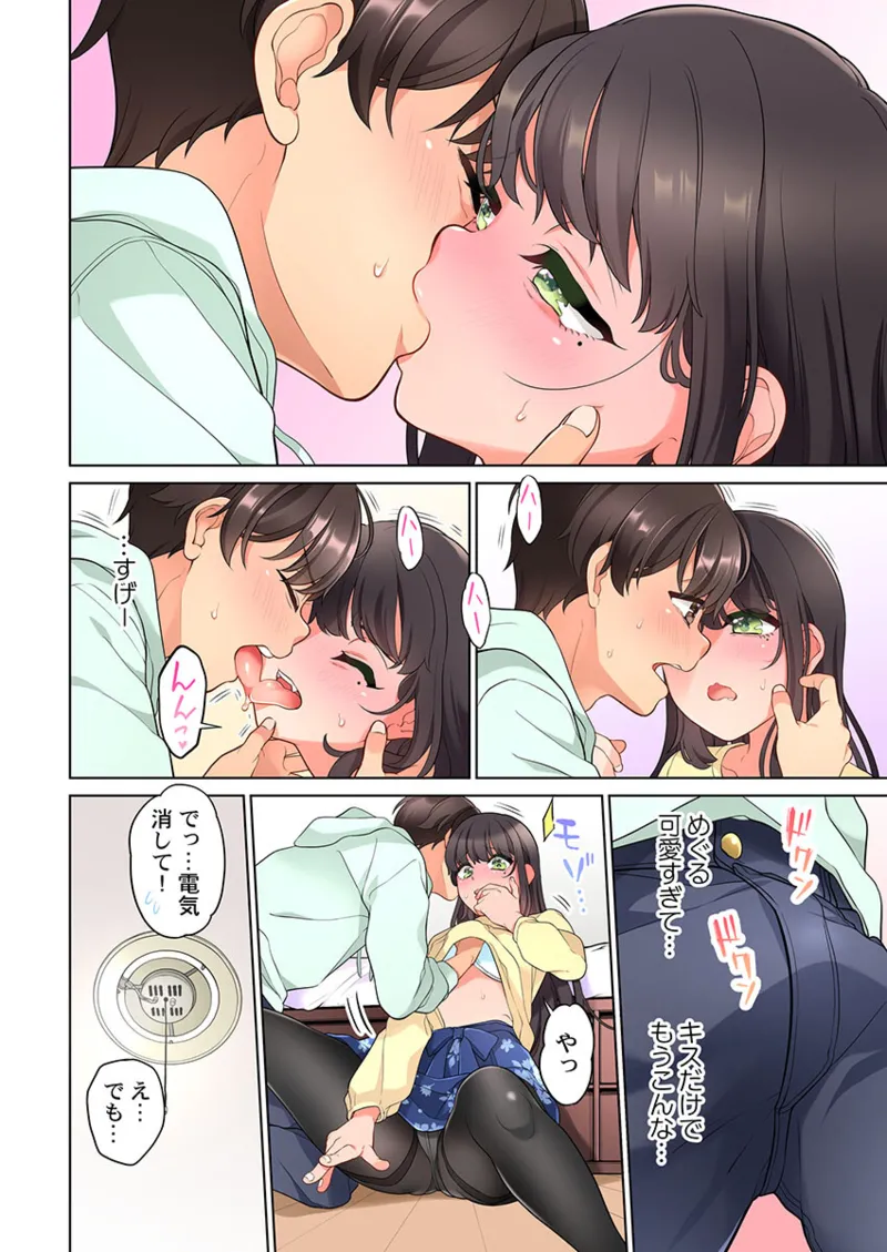 [Aoki Nanase]Koi Musubi Paradox[Digital] Page 284