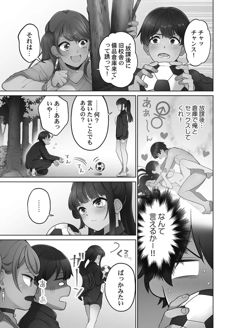 [Aoki Nanase]Koi Musubi Paradox[Digital] Page 29