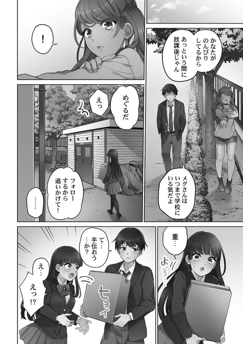 [Aoki Nanase]Koi Musubi Paradox[Digital] Page 30