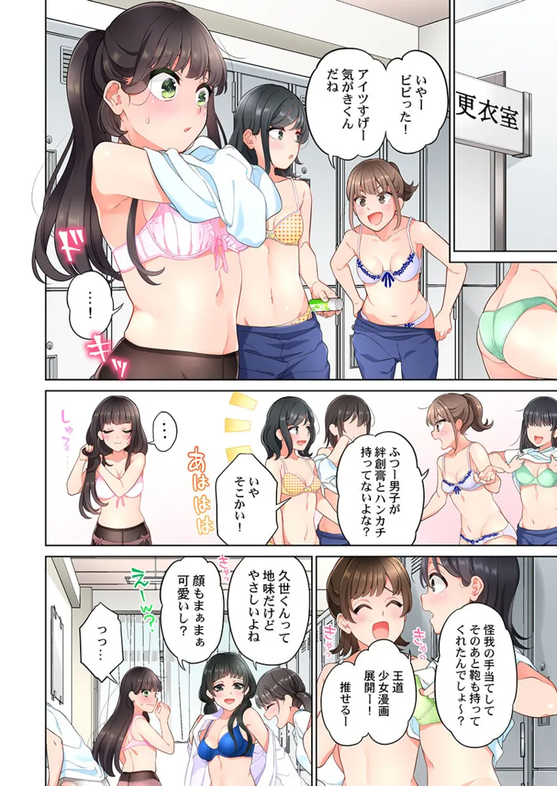 [Aoki Nanase]Koi Musubi Paradox[Digital] Page 304