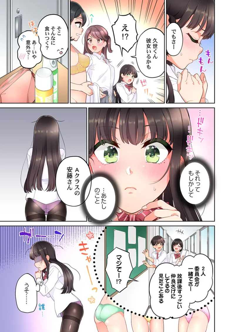 [Aoki Nanase]Koi Musubi Paradox[Digital] Page 305