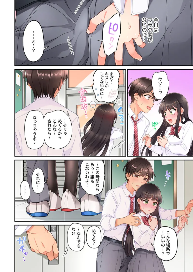 [Aoki Nanase]Koi Musubi Paradox[Digital] Page 308