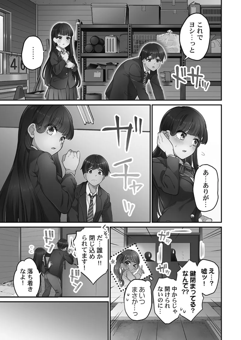 [Aoki Nanase]Koi Musubi Paradox[Digital] Page 31