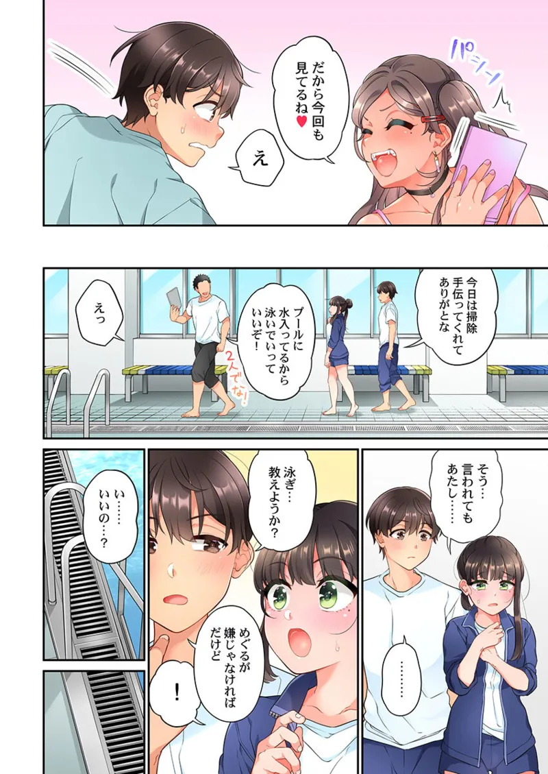 [Aoki Nanase]Koi Musubi Paradox[Digital] Page 326