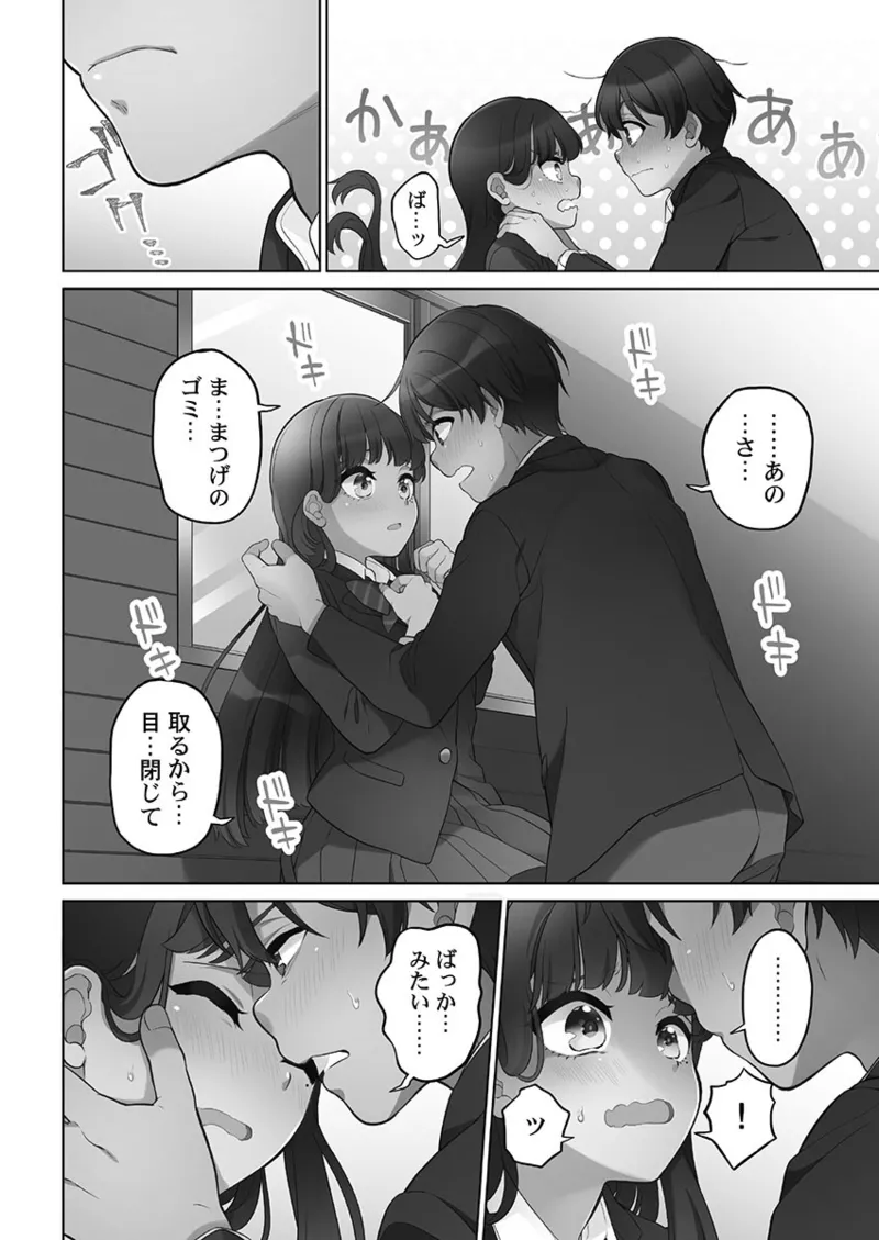 [Aoki Nanase]Koi Musubi Paradox[Digital] Page 34