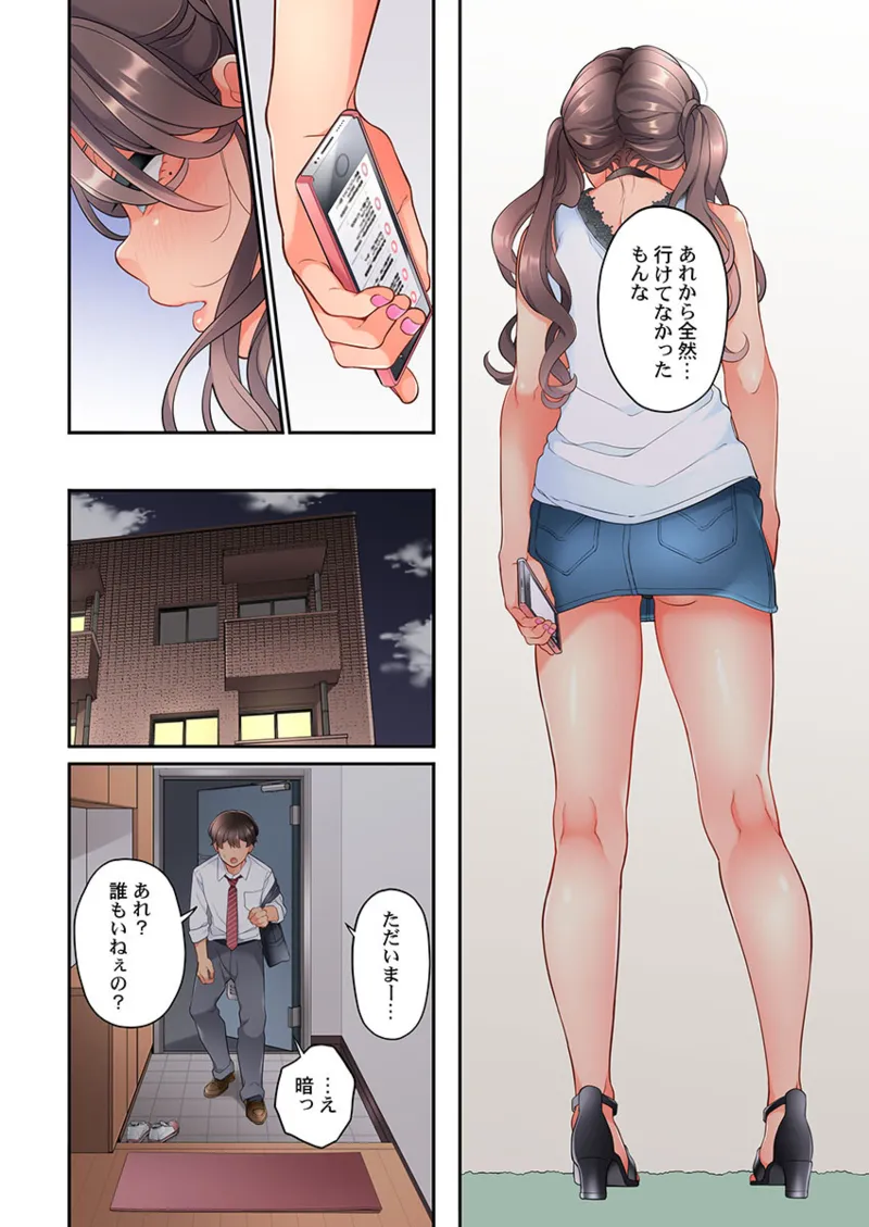 [Aoki Nanase]Koi Musubi Paradox[Digital] Page 346