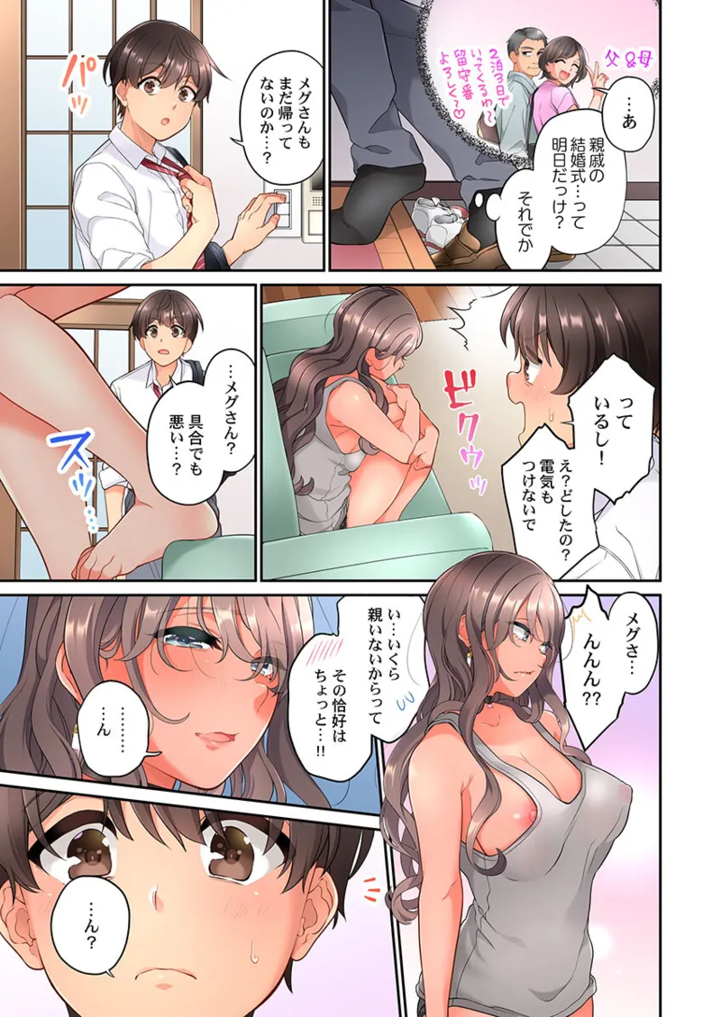 [Aoki Nanase]Koi Musubi Paradox[Digital] Page 347