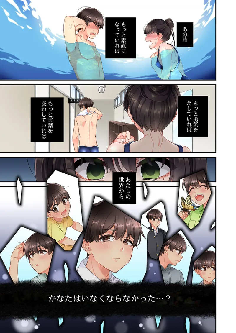 [Aoki Nanase]Koi Musubi Paradox[Digital] Page 349