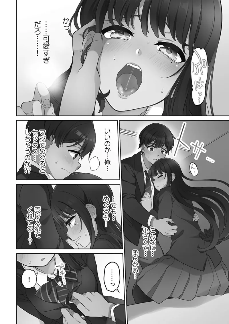 [Aoki Nanase]Koi Musubi Paradox[Digital] Page 36