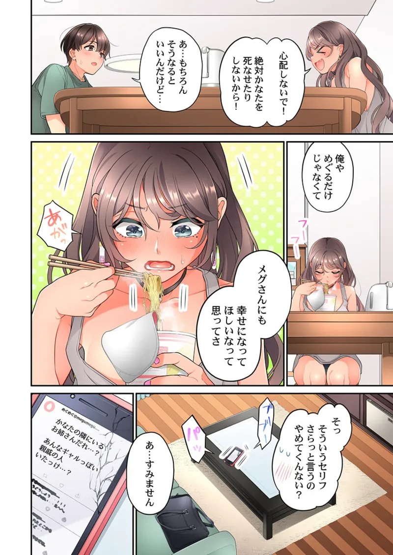 [Aoki Nanase]Koi Musubi Paradox[Digital] Page 372