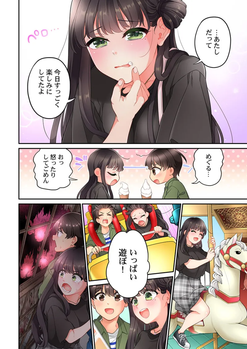 [Aoki Nanase]Koi Musubi Paradox[Digital] Page 378