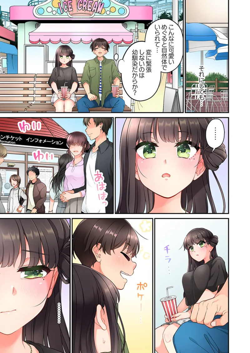 [Aoki Nanase]Koi Musubi Paradox[Digital] Page 379