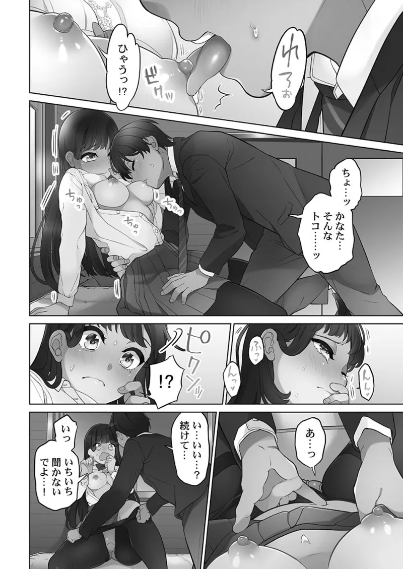 [Aoki Nanase]Koi Musubi Paradox[Digital] Page 38